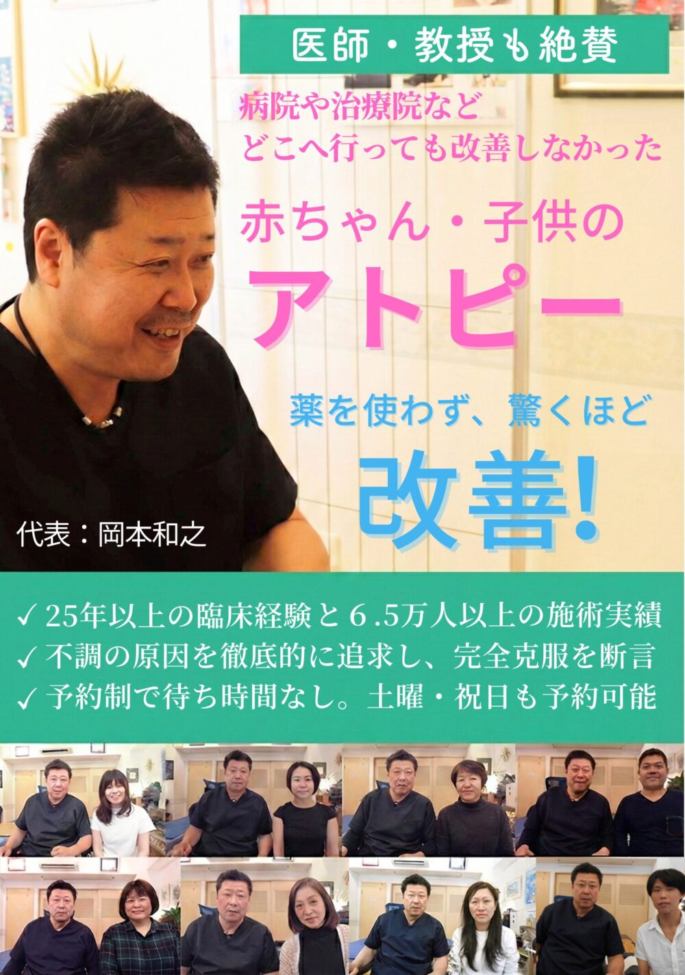 kaiyu-kan-child-atopic_fv_sp