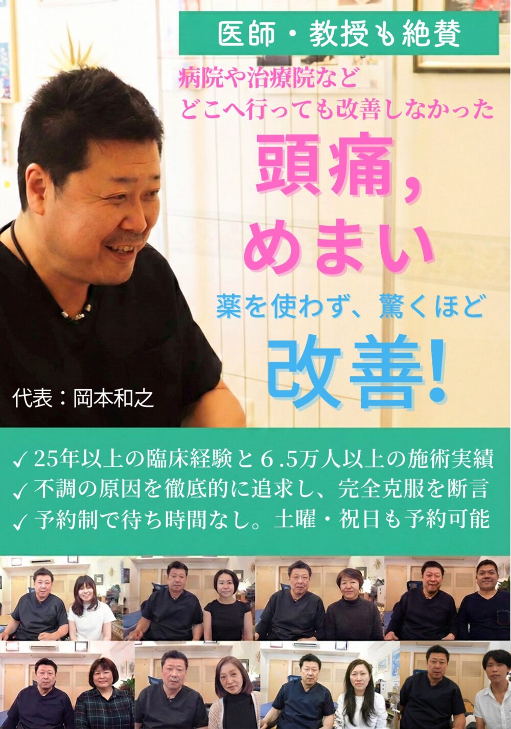 kaiyu-kan-headache_fv_sp