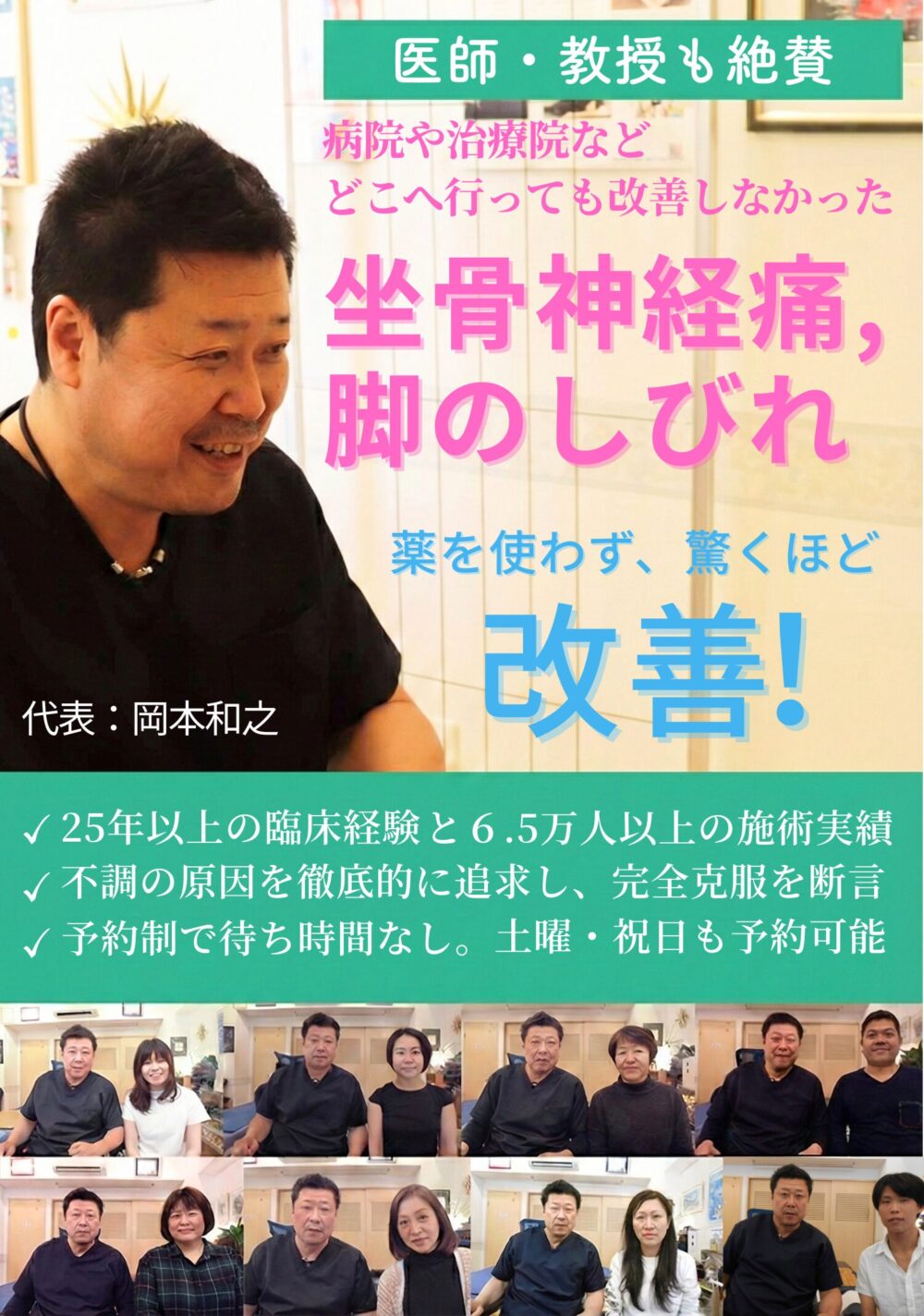 kaiyu-kan-sciatica_fv_sp